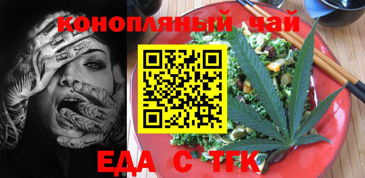 Canna-Cookies марихуана Стрежевой