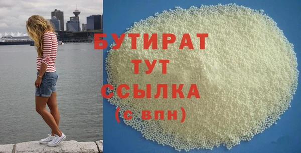 мяу мяу кристалл Валуйки