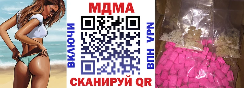 MDMA кристаллы  Стрежевой 