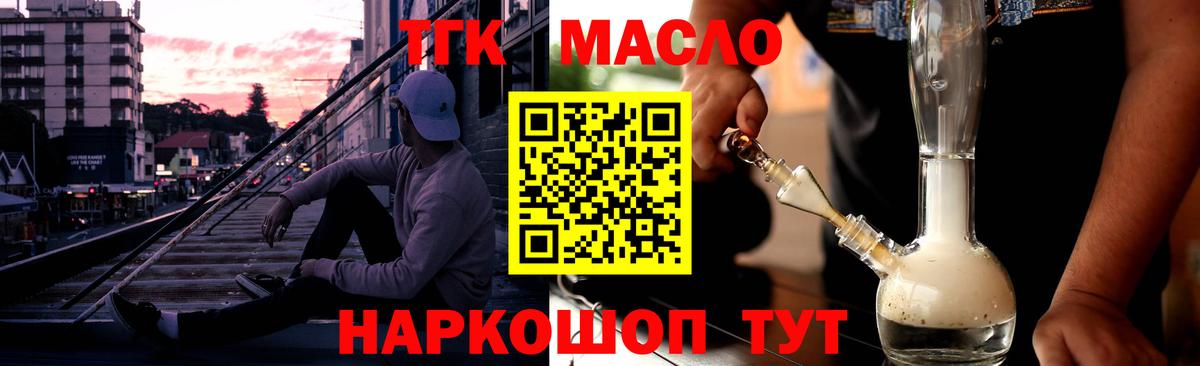 Стрежевой  Дистиллят ТГК вейп  Вход с VPN 